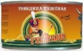 Gusarskaya Mal eti 525gr